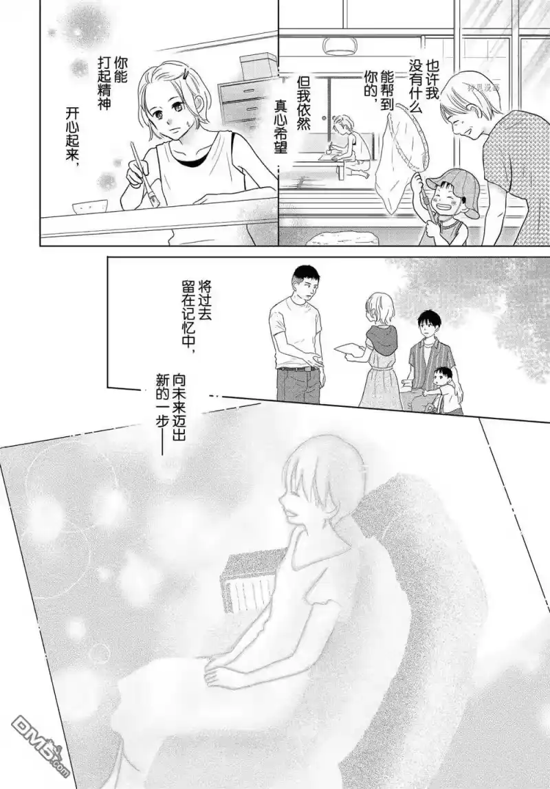 完美世界 1_h 第57话 试看版 第28页