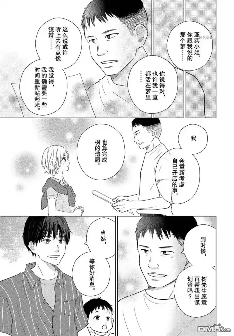 完美世界 1_h 第57话 试看版 第29页