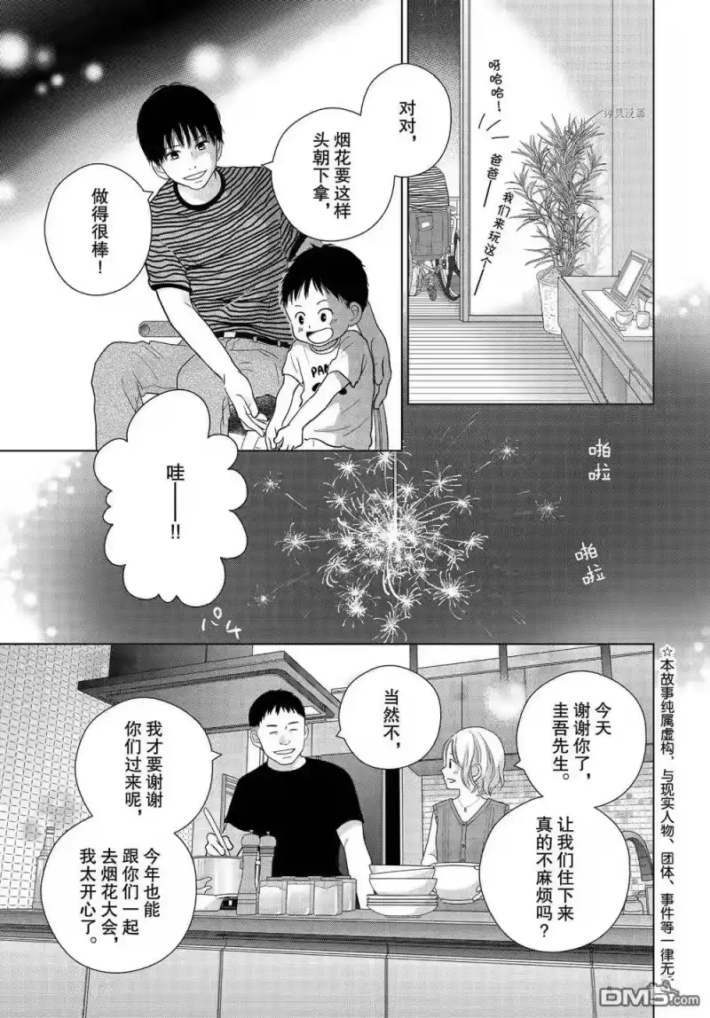 完美世界 1_h 第57话 试看版 第3页