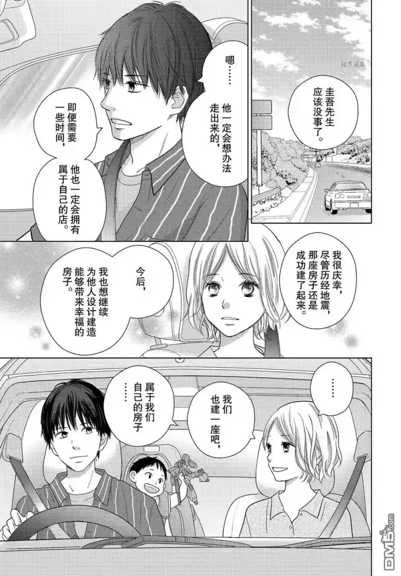 完美世界 1_h 第57话 试看版 第31页