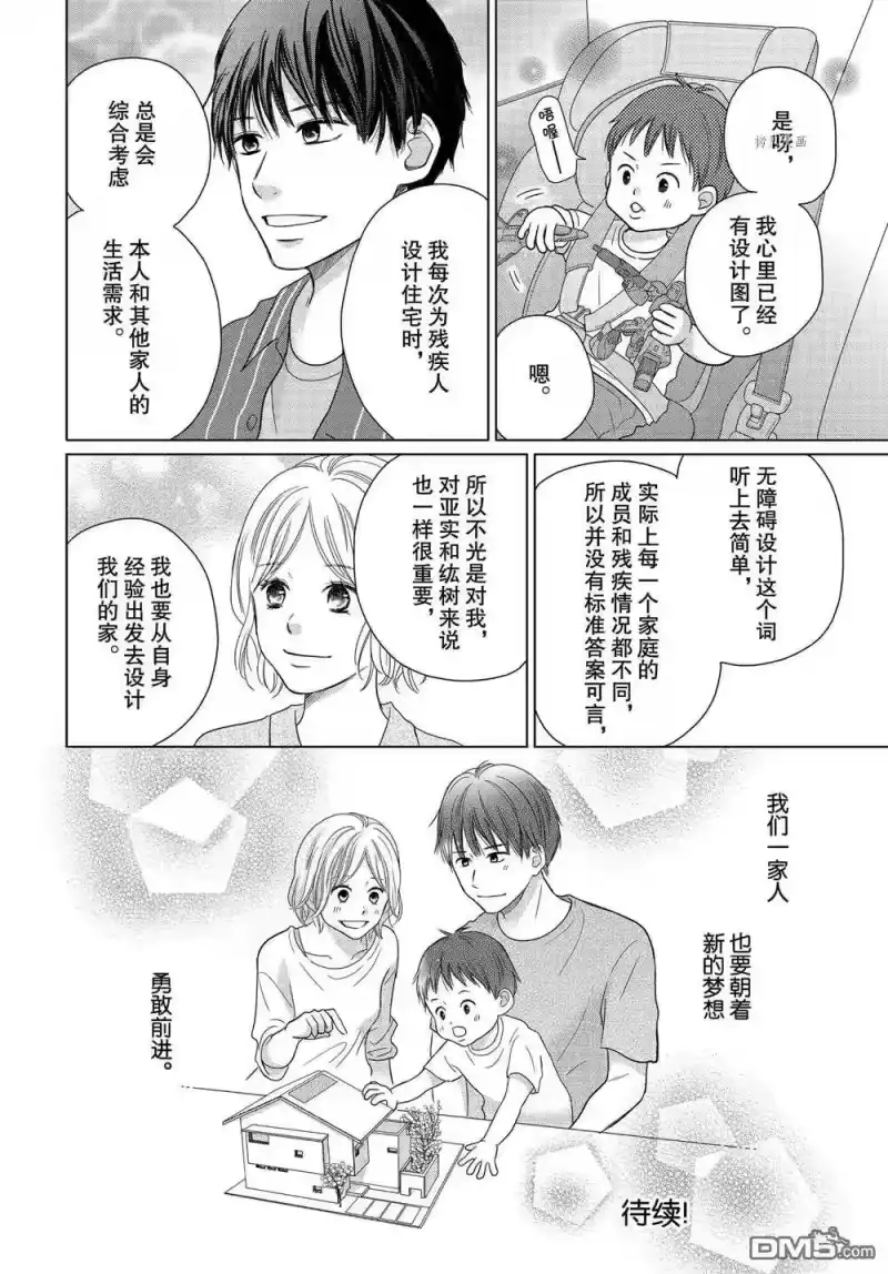完美世界 1_h 第57话 试看版 第32页