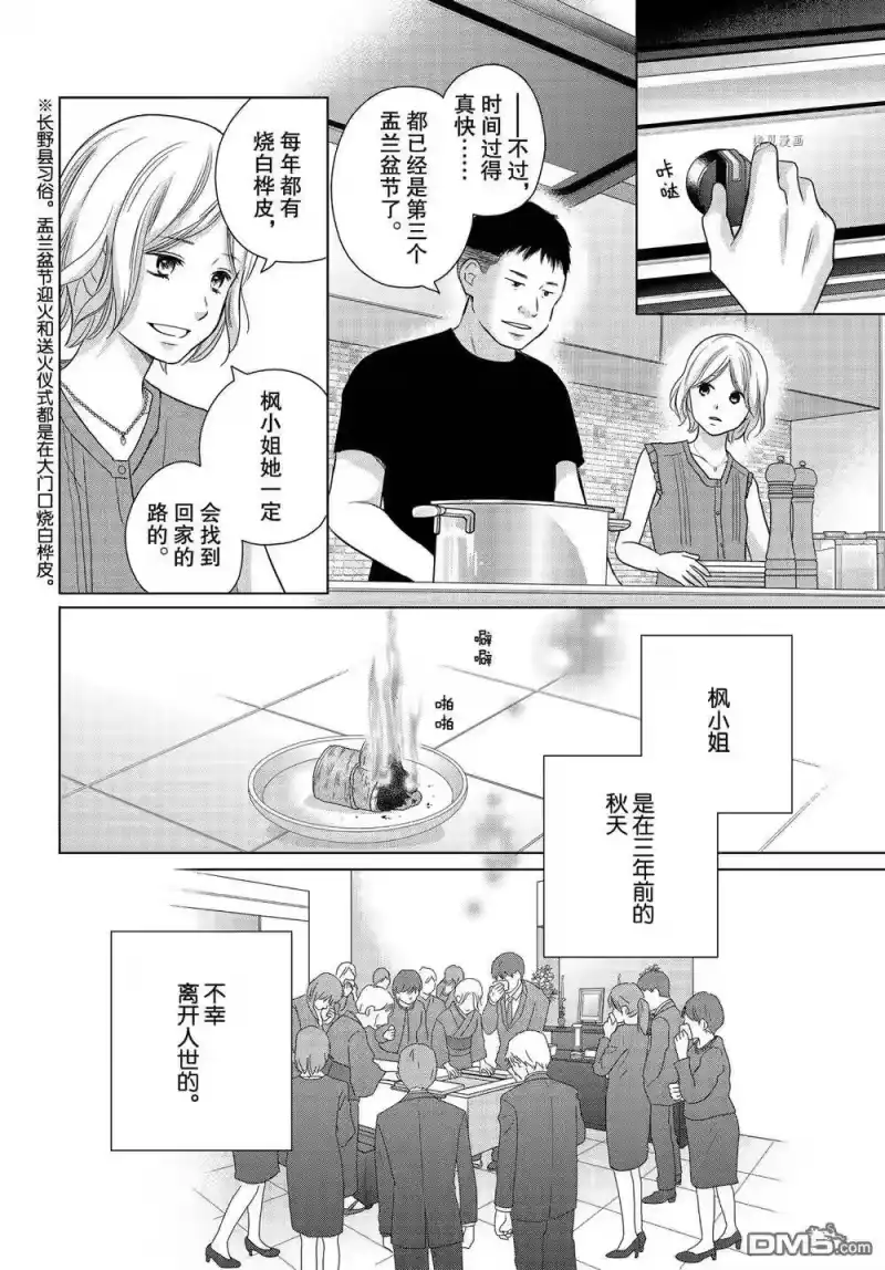 完美世界 1_h 第57话 试看版 第4页