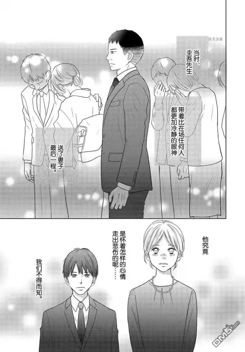 完美世界 1_h 第57话 试看版 第5页