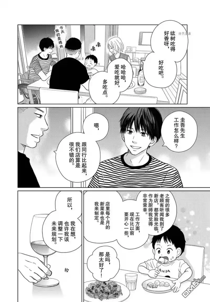 完美世界 1_h 第57话 试看版 第6页