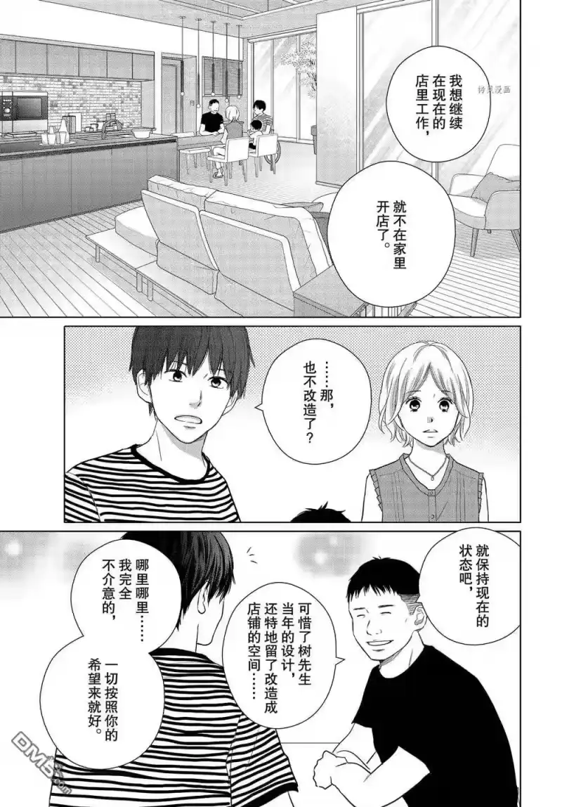 完美世界 1_h 第57话 试看版 第7页
