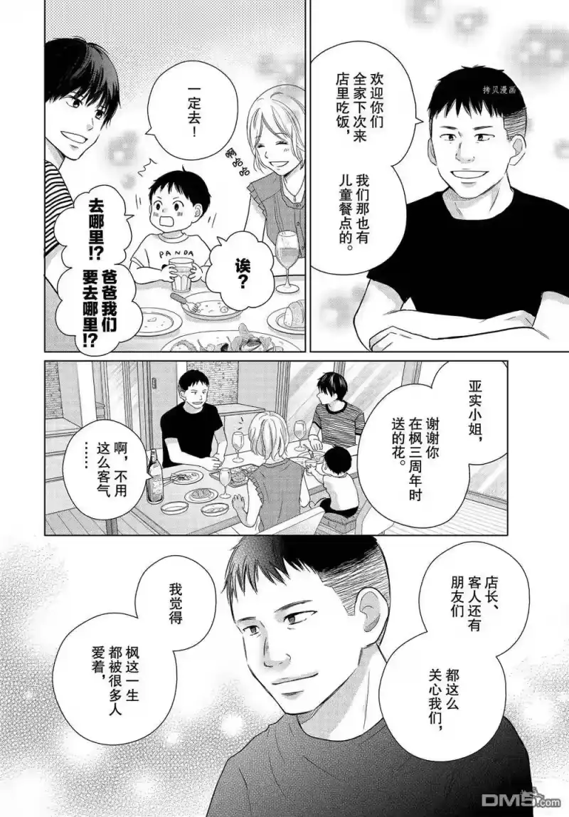 完美世界 1_h 第57话 试看版 第8页