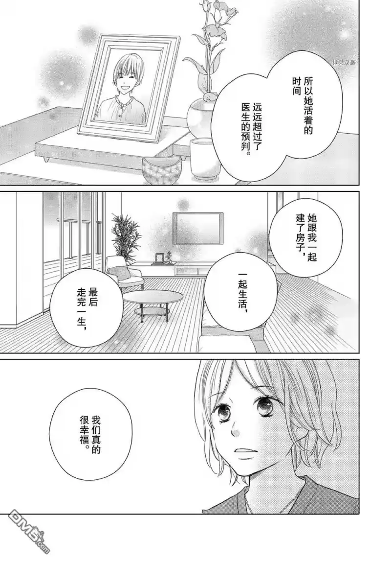 完美世界 1_h 第57话 试看版 第9页