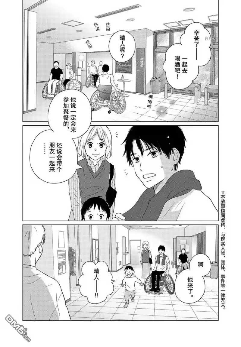 完美世界 1_h 第58话 试看版 第1页