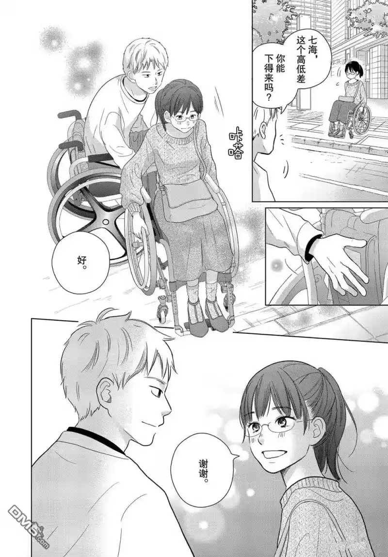完美世界 1_h 第58话 试看版 第10页