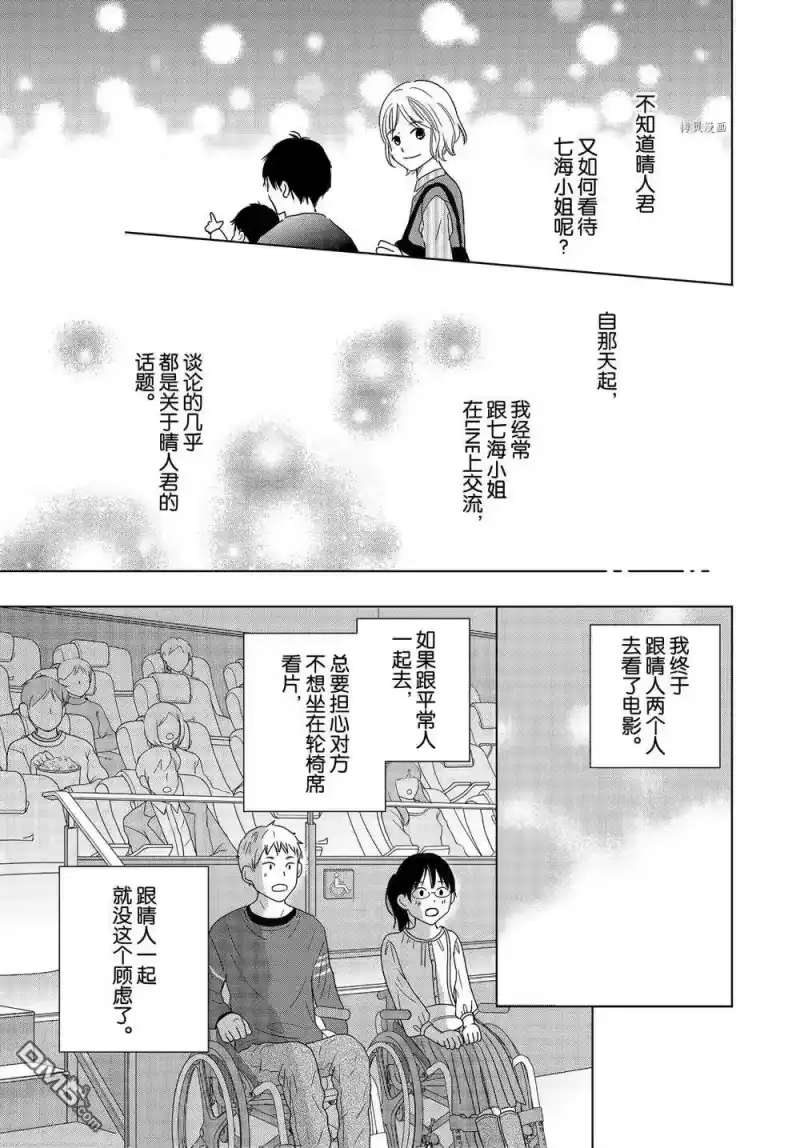 完美世界 1_h 第58话 试看版 第11页