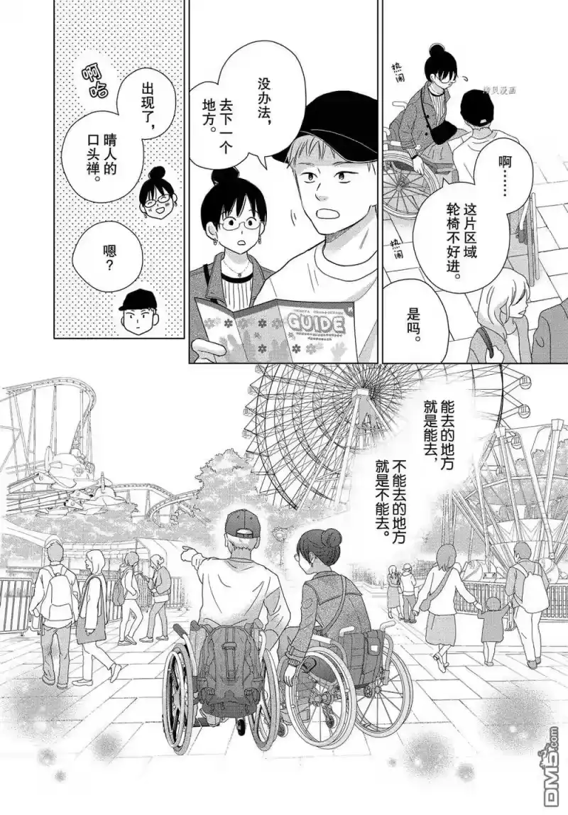 完美世界 1_h 第58话 试看版 第12页