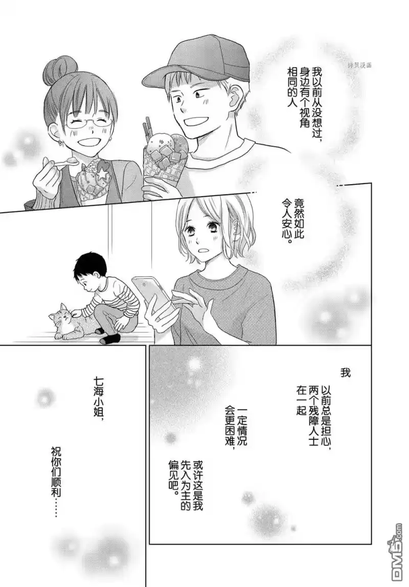 完美世界 1_h 第58话 试看版 第13页