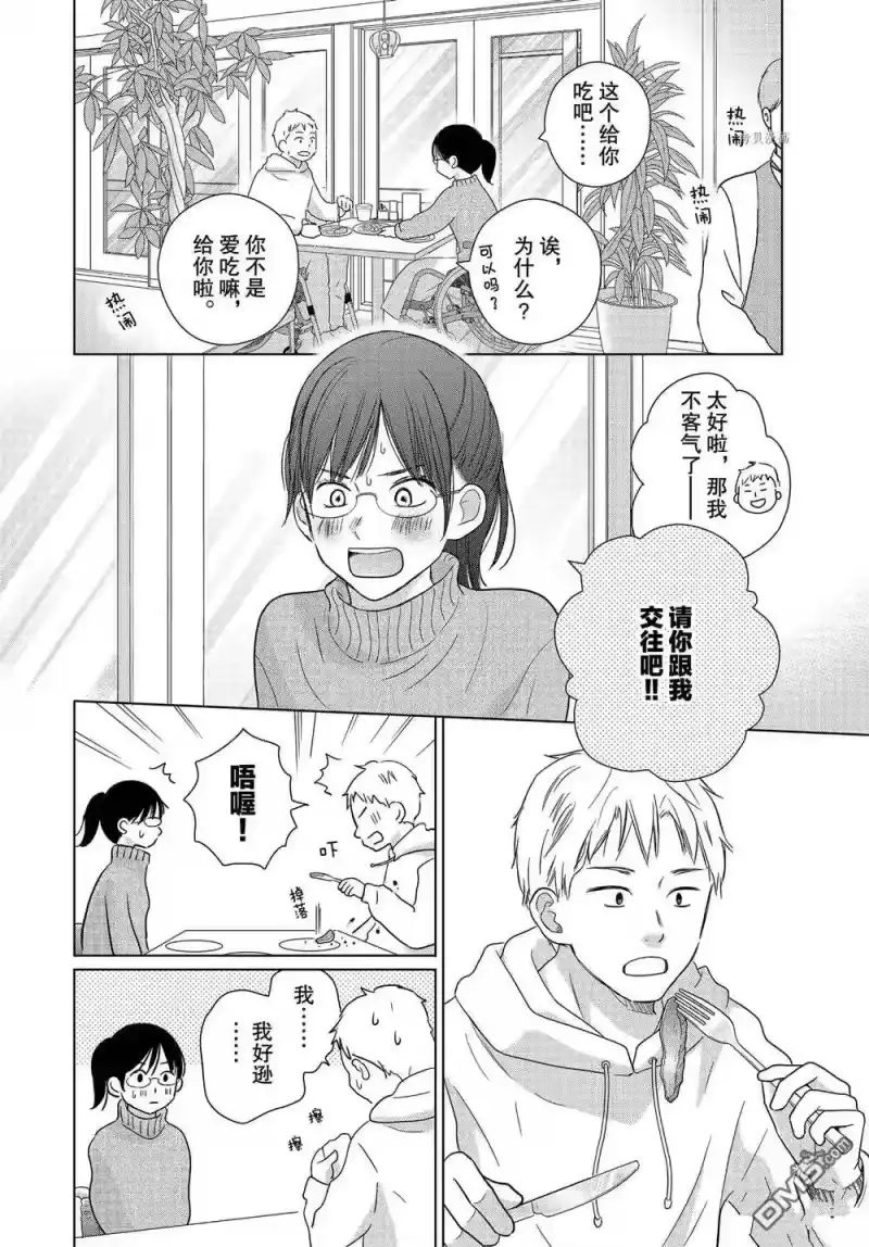 完美世界 1_h 第58话 试看版 第14页