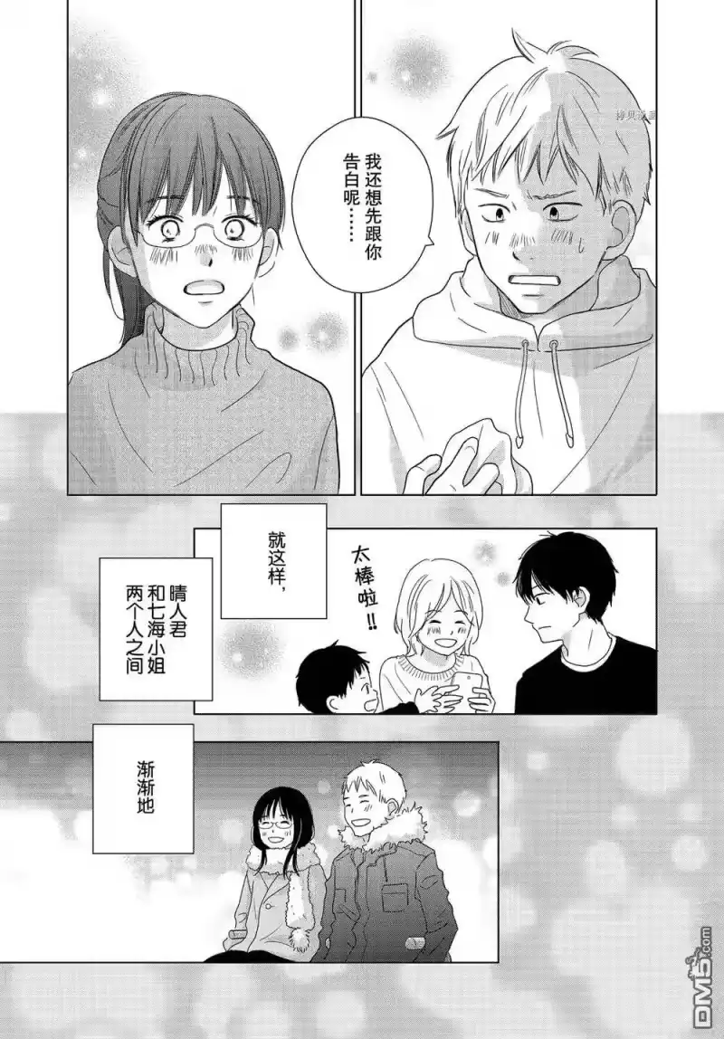 完美世界 1_h 第58话 试看版 第15页