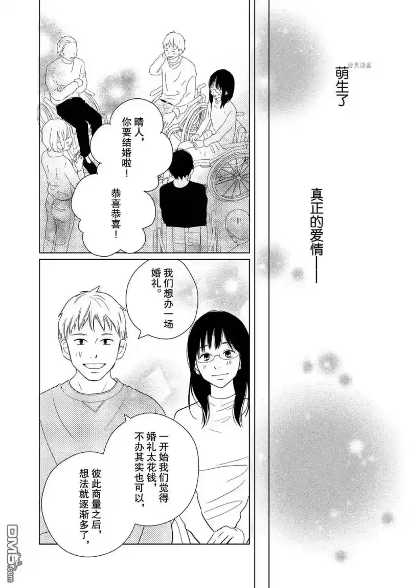 完美世界 1_h 第58话 试看版 第16页