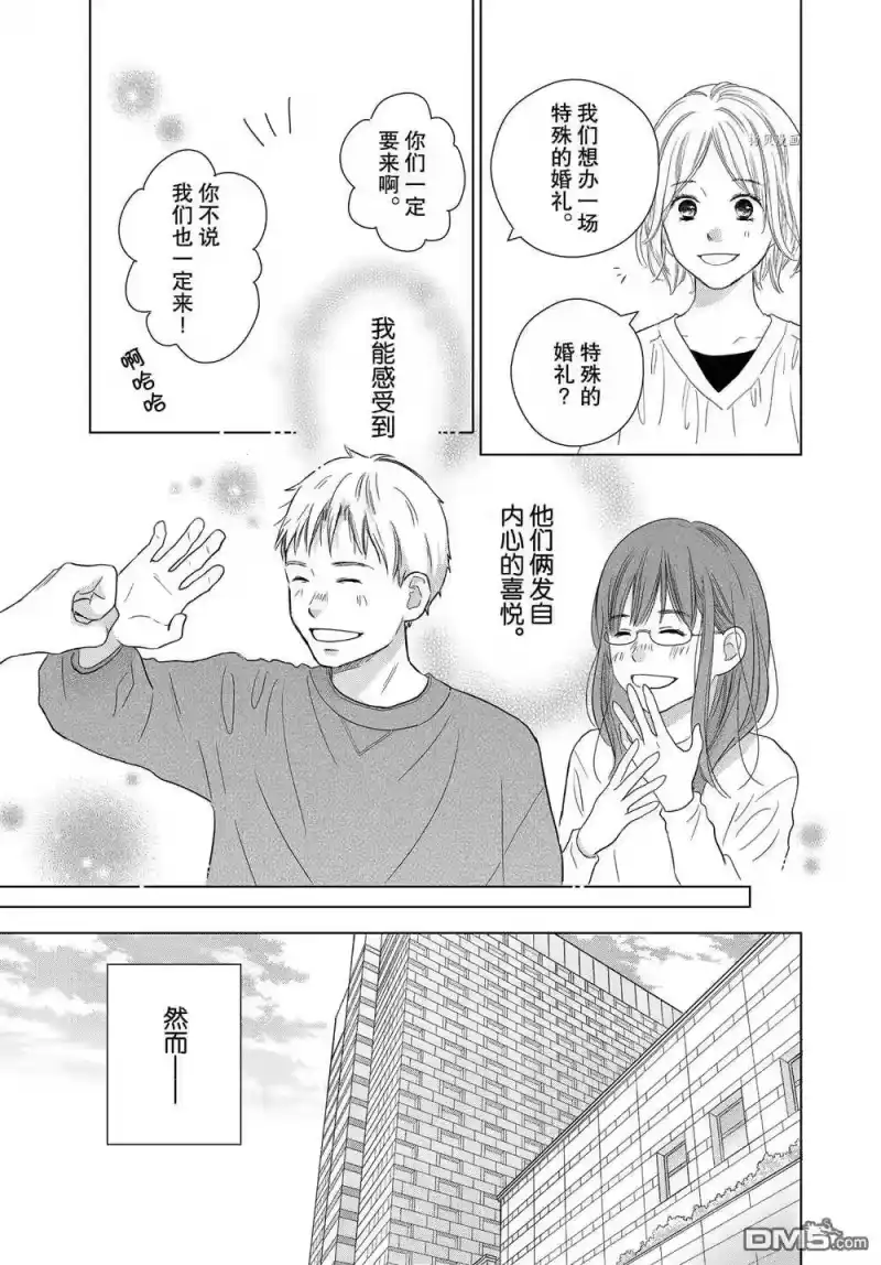 完美世界 1_h 第58话 试看版 第17页
