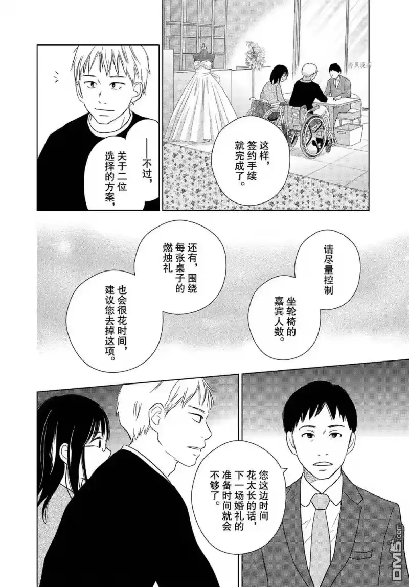 完美世界 1_h 第58话 试看版 第18页