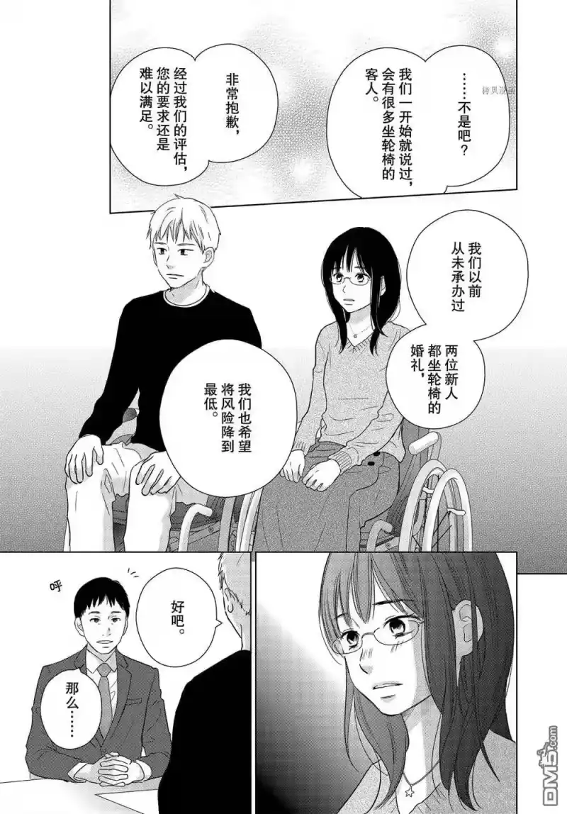 完美世界 1_h 第58话 试看版 第19页