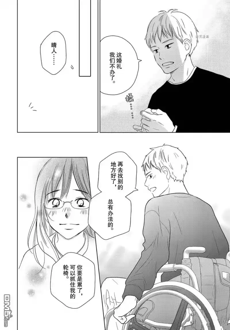 完美世界 1_h 第58话 试看版 第20页