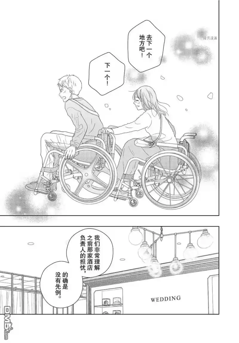完美世界 1_h 第58话 试看版 第21页