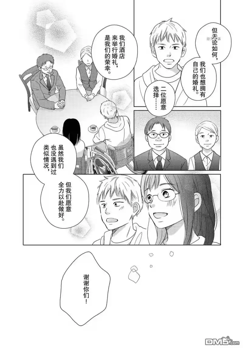 完美世界 1_h 第58话 试看版 第22页