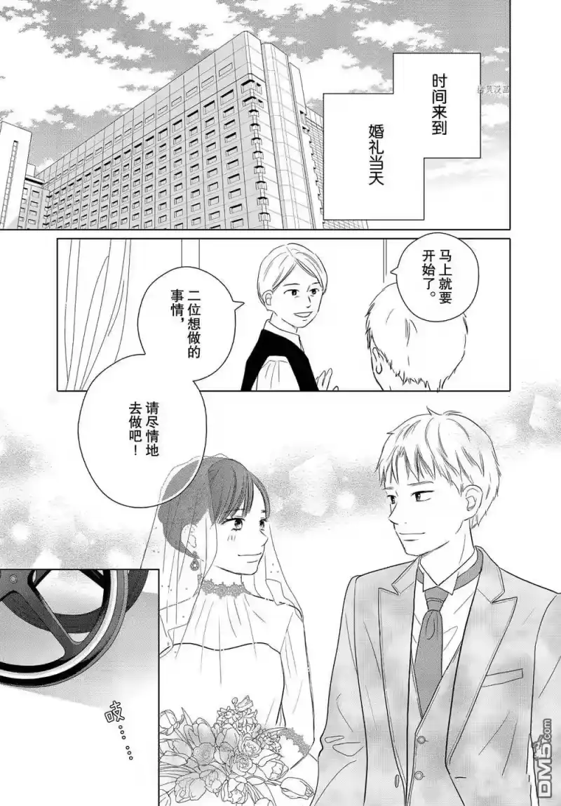 完美世界 1_h 第58话 试看版 第23页