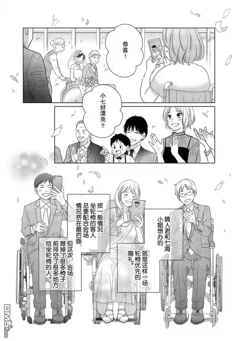 完美世界 1_h 第58话 试看版 第25页