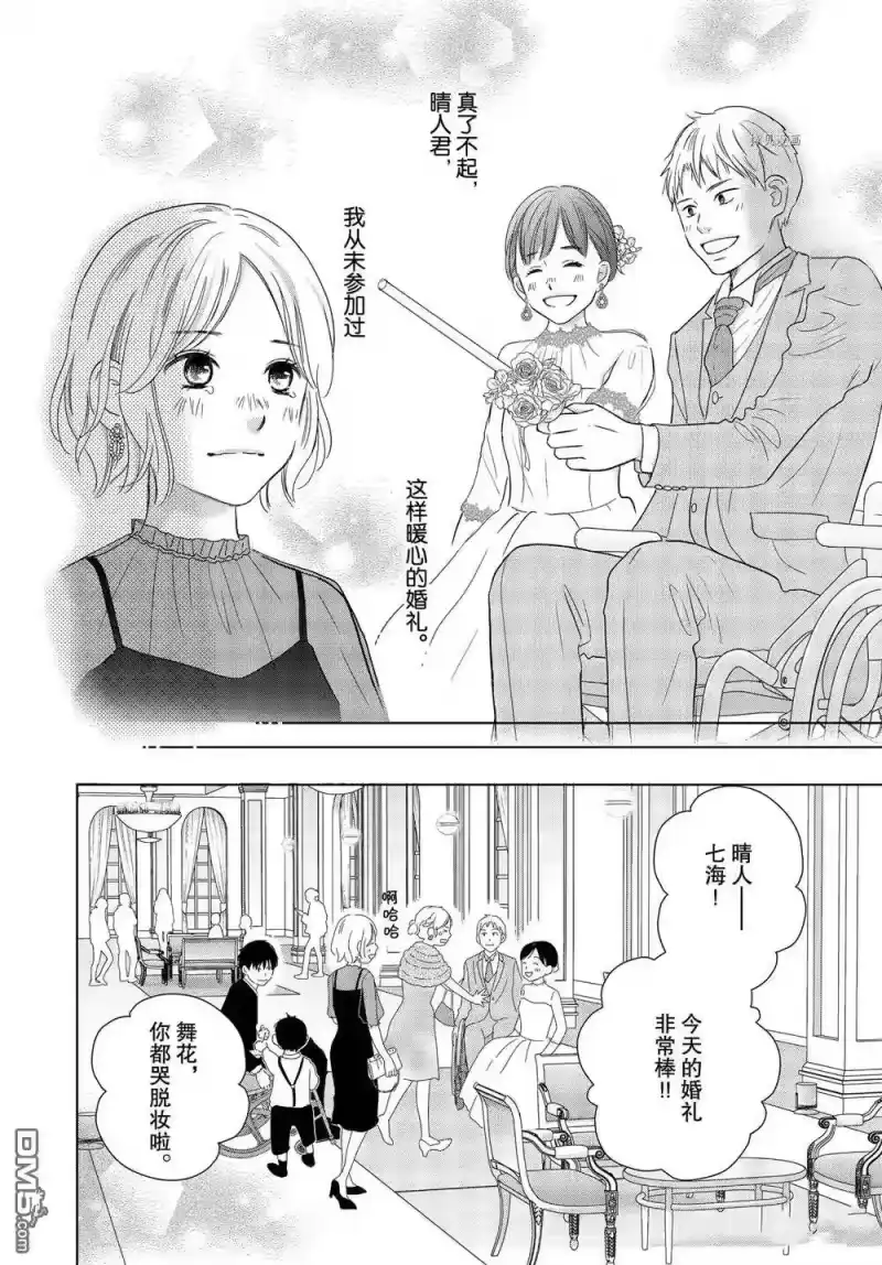 完美世界 1_h 第58话 试看版 第26页