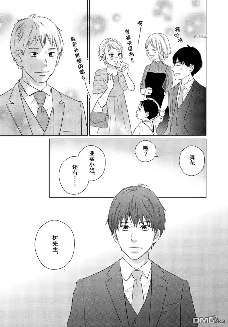 完美世界 1_h 第58话 试看版 第27页