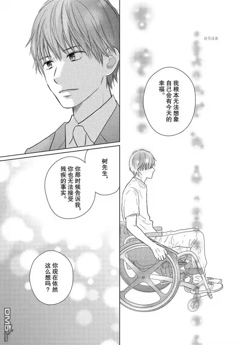 完美世界 1_h 第58话 试看版 第29页