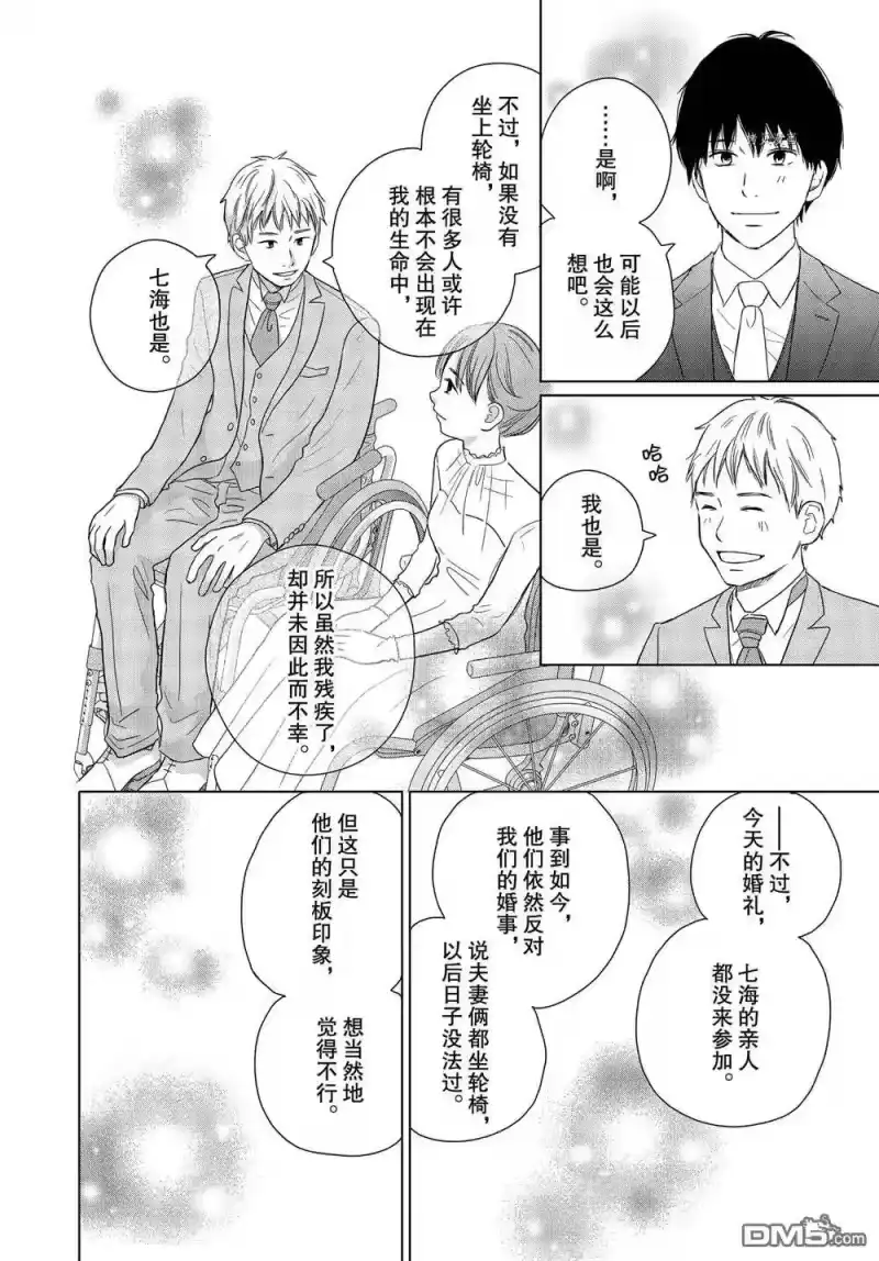 完美世界 1_h 第58话 试看版 第30页