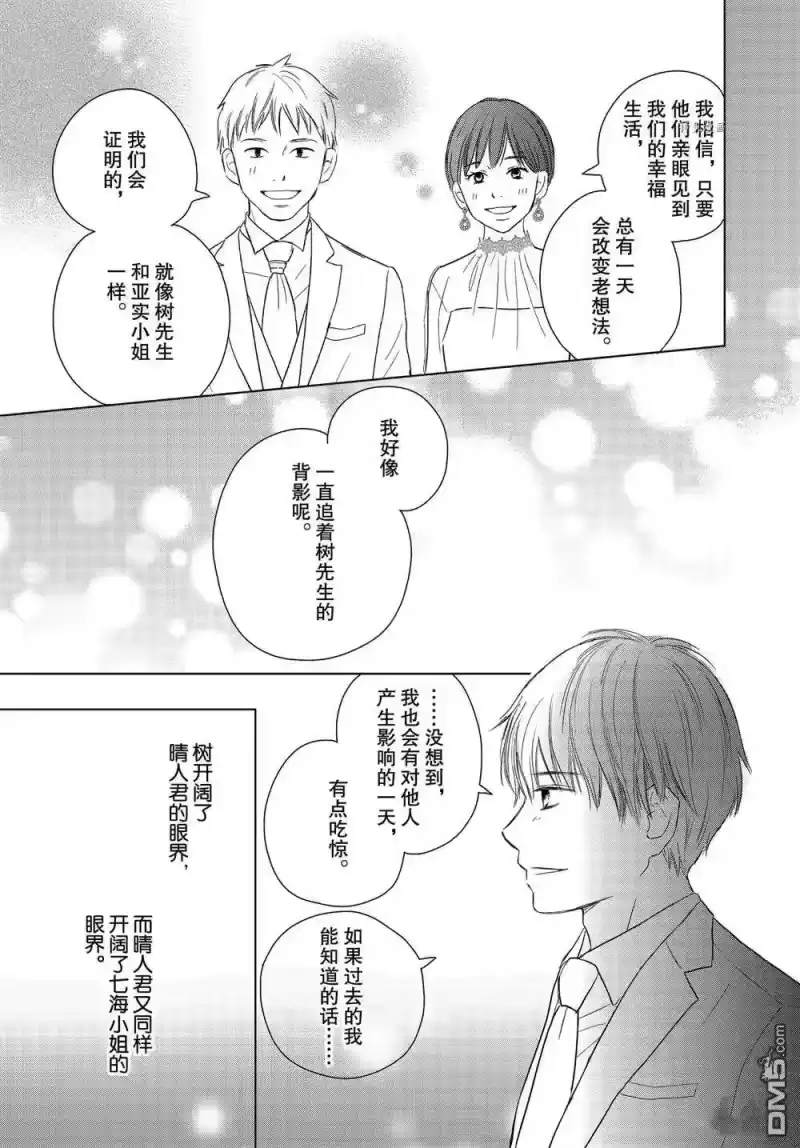 完美世界 1_h 第58话 试看版 第31页