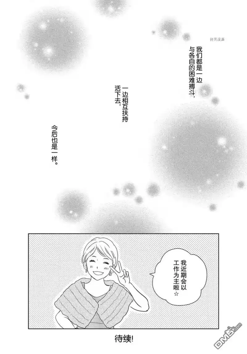 完美世界 1_h 第58话 试看版 第32页