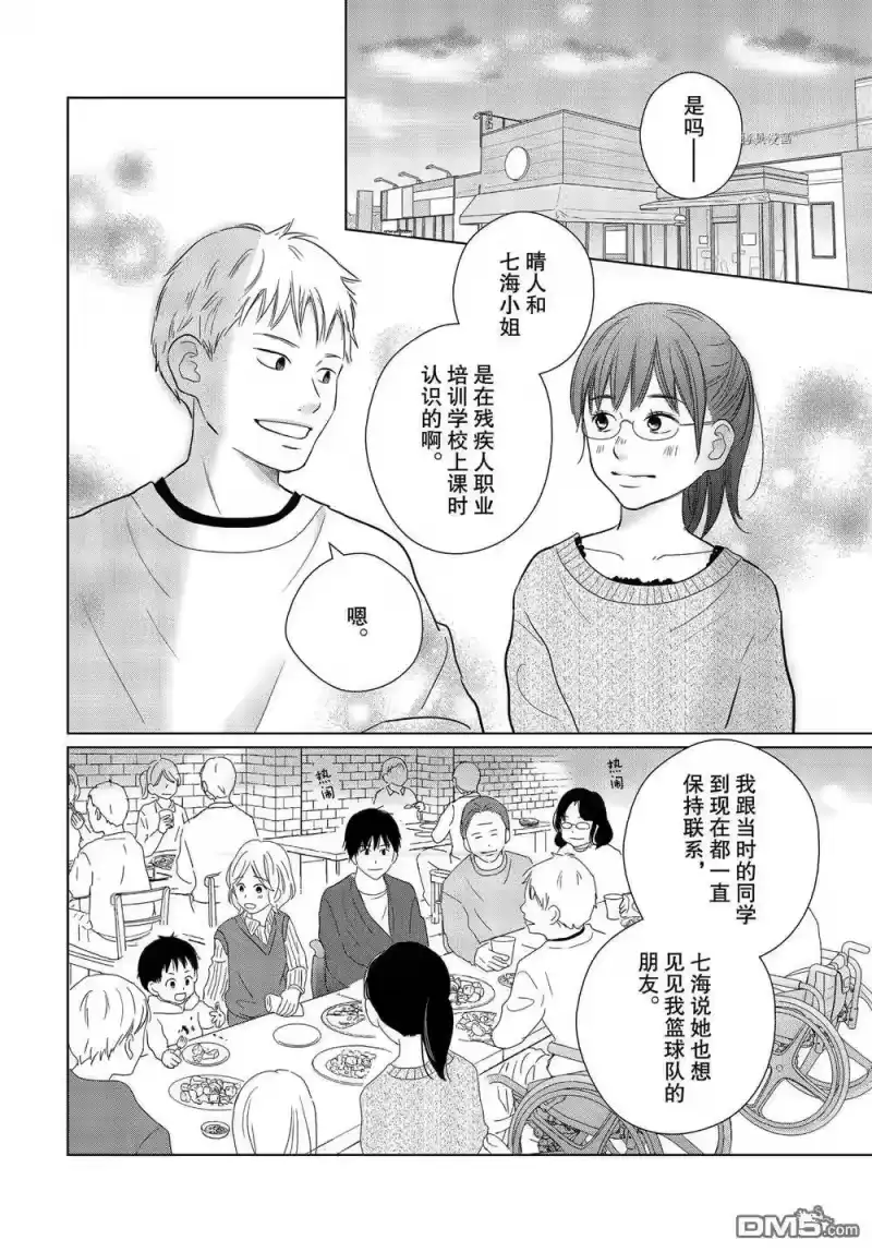 完美世界 1_h 第58话 试看版 第4页