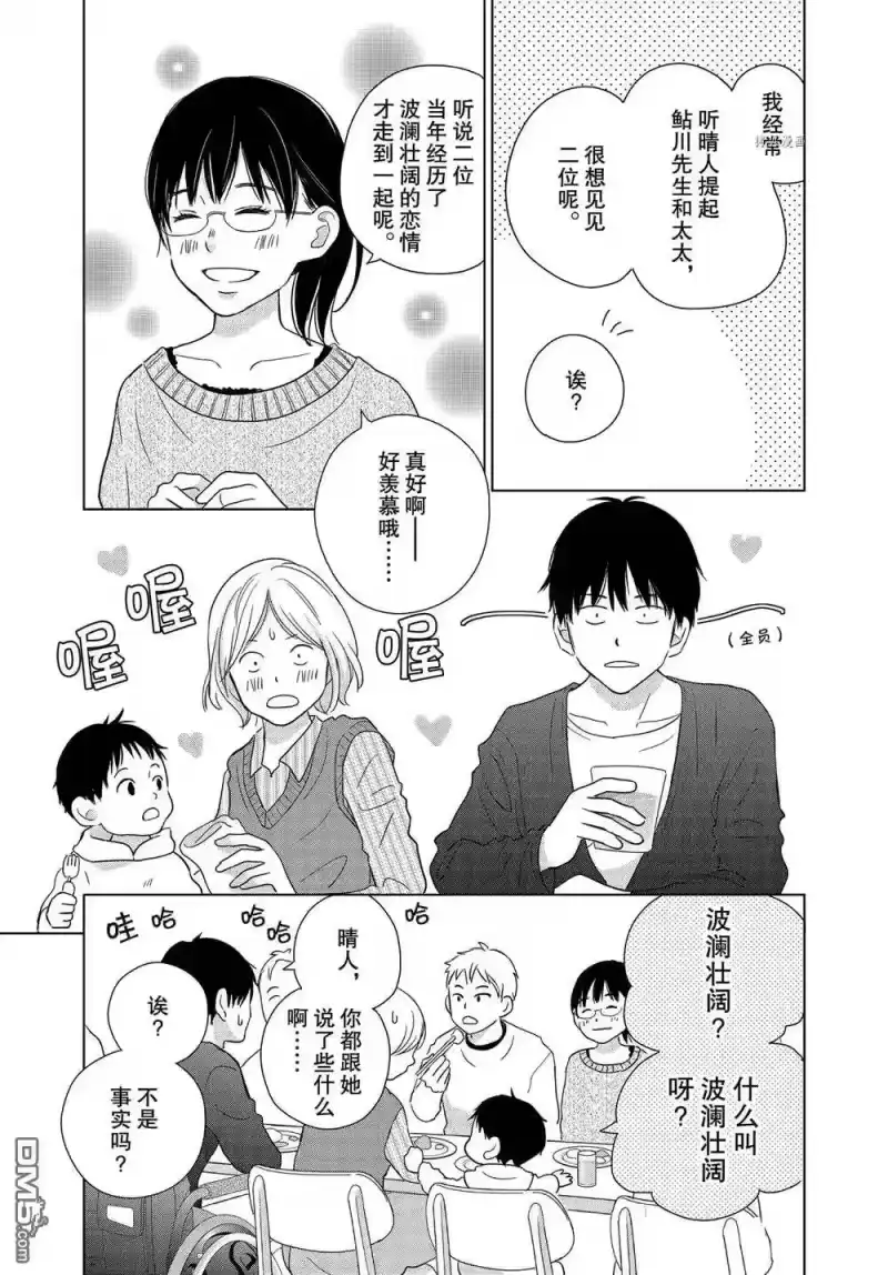 完美世界 1_h 第58话 试看版 第5页