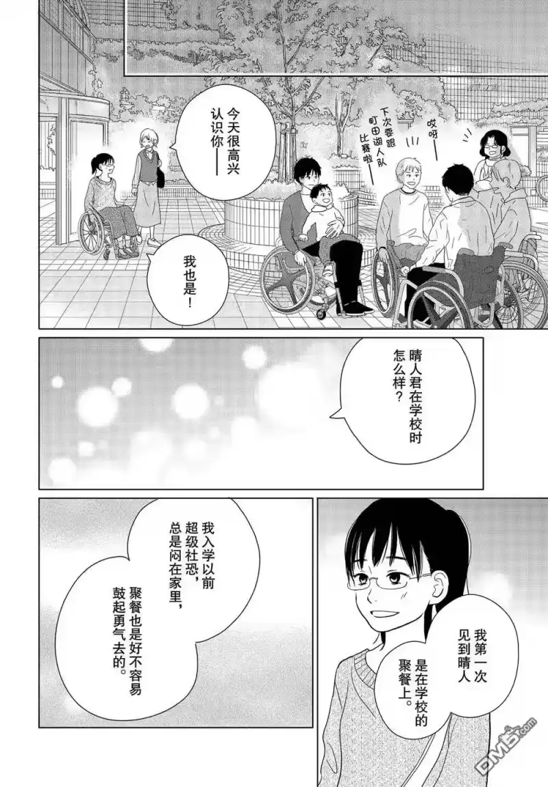 完美世界 1_h 第58话 试看版 第6页