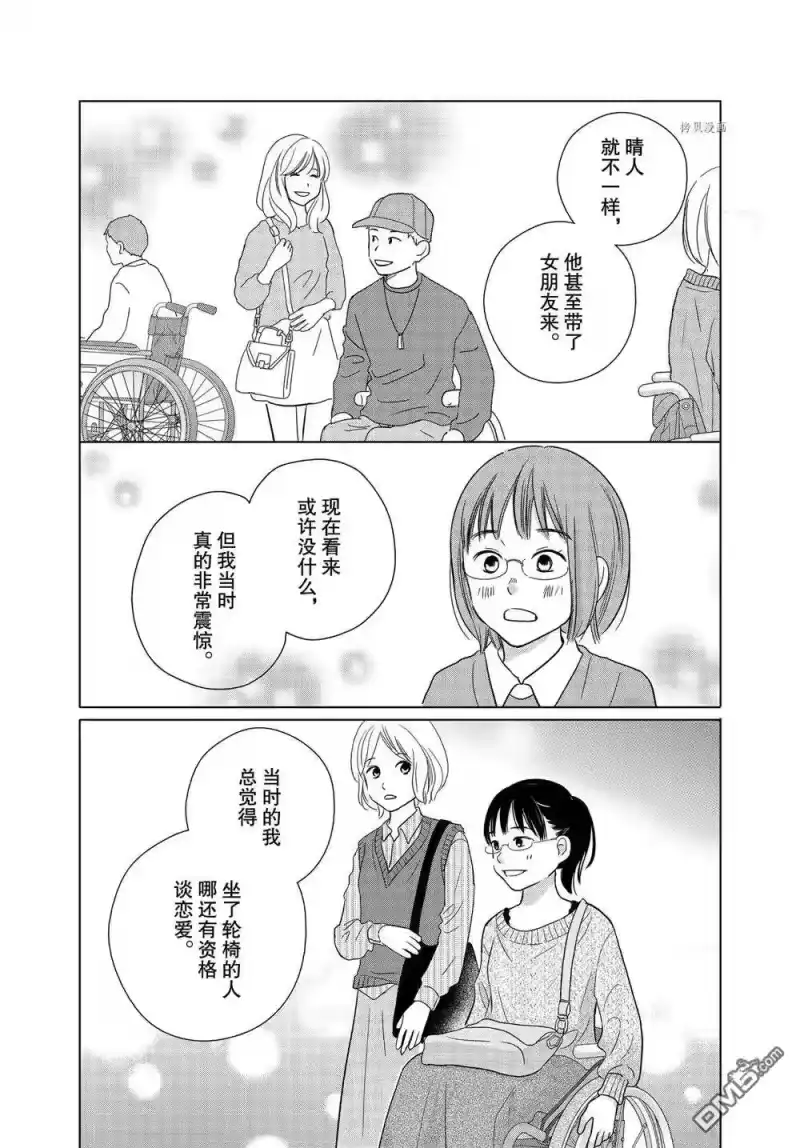 完美世界 1_h 第58话 试看版 第7页