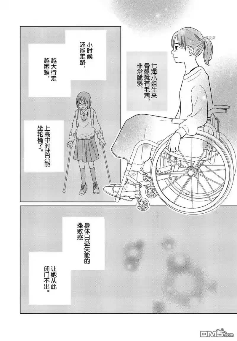 完美世界 1_h 第58话 试看版 第8页