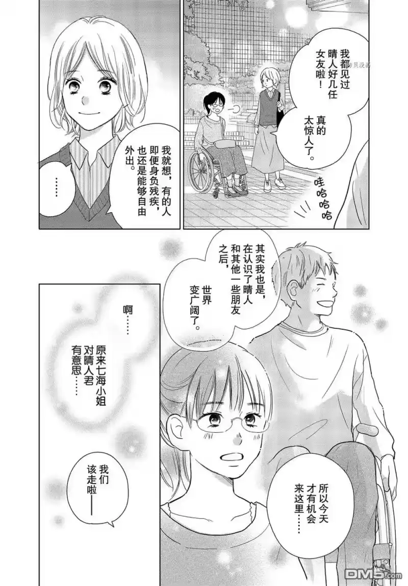 完美世界 1_h 第58话 试看版 第9页