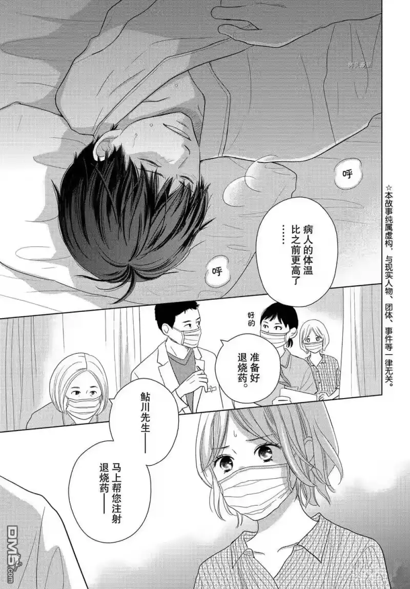 完美世界 1_h 第59话 试看版 第1页