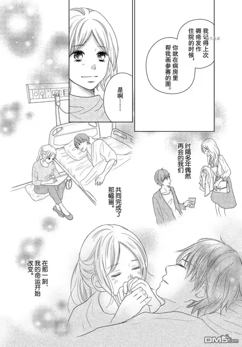 完美世界 1_h 第59话 试看版 第10页