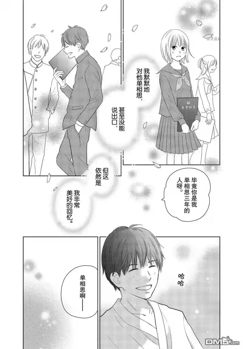 完美世界 1_h 第59话 试看版 第12页