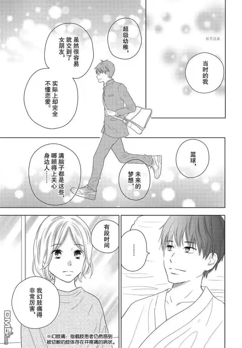 完美世界 1_h 第59话 试看版 第13页