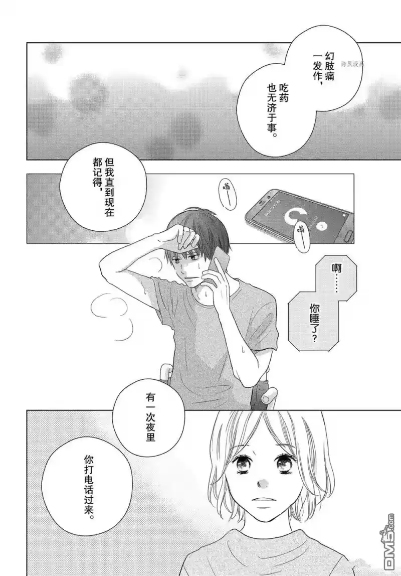 完美世界 1_h 第59话 试看版 第14页