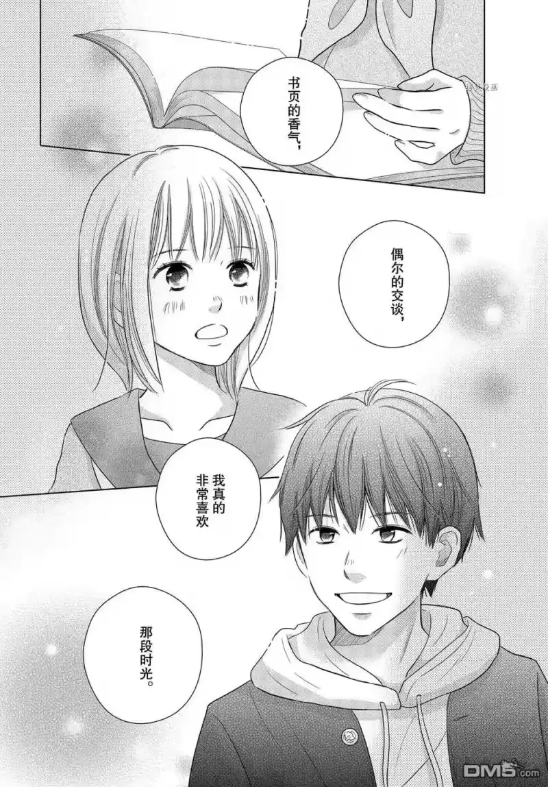完美世界 1_h 第59话 试看版 第18页