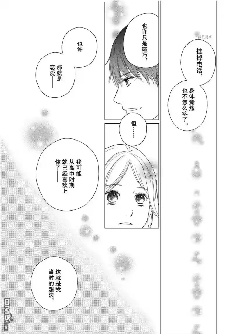 完美世界 1_h 第59话 试看版 第19页