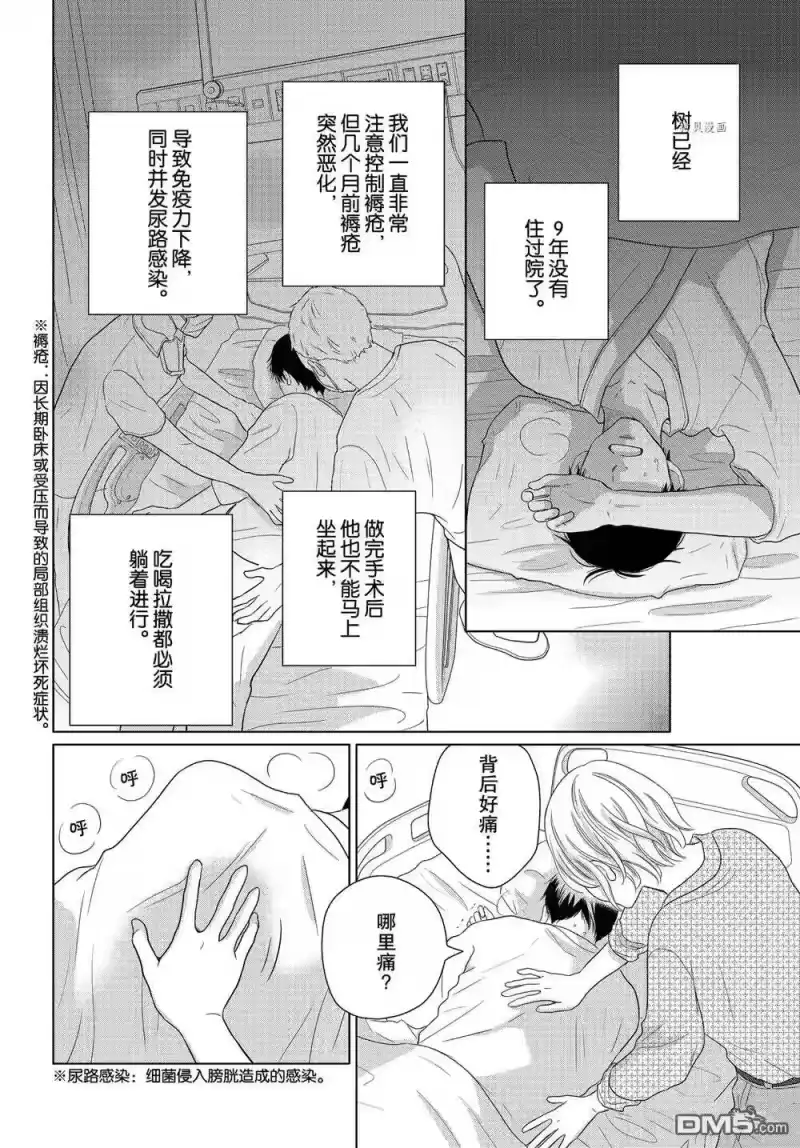 完美世界 1_h 第59话 试看版 第2页