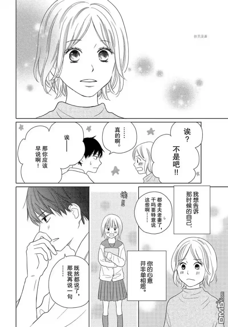 完美世界 1_h 第59话 试看版 第20页