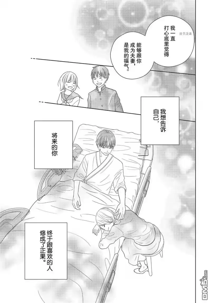 完美世界 1_h 第59话 试看版 第21页