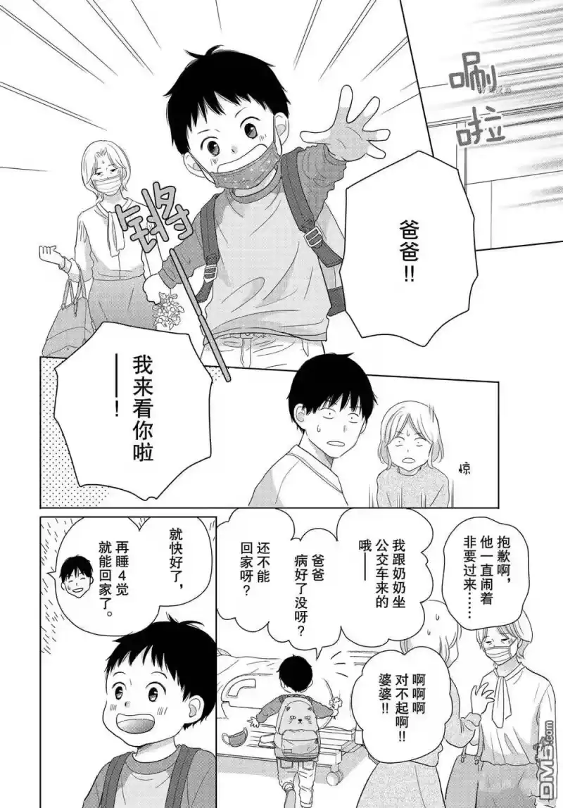 完美世界 1_h 第59话 试看版 第22页